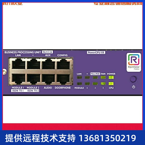 阿尔卡特朗讯OXO CONNECT 电话交换机 IPPBX  融合通信SI