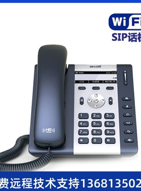 简能原厂(Atcom)WIFIIP电话机A10WA11A16无线SIP话机A10不支持WIF