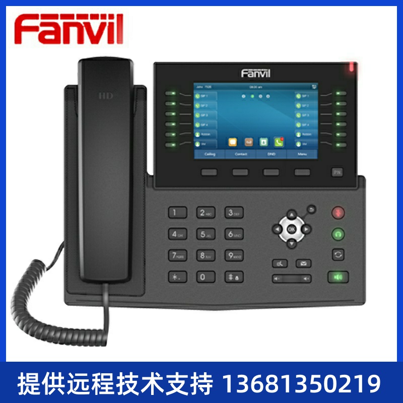 Fanvil方位X7C企业5英寸彩屏IP网络电话机SIP话机WIFI千兆双网口