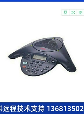 Avaya IP Audio Conference Phone 2033 PoE - Refurbished