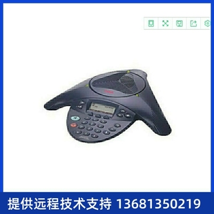 Conference Audio Phone 2033 Refurbished Avaya PoE