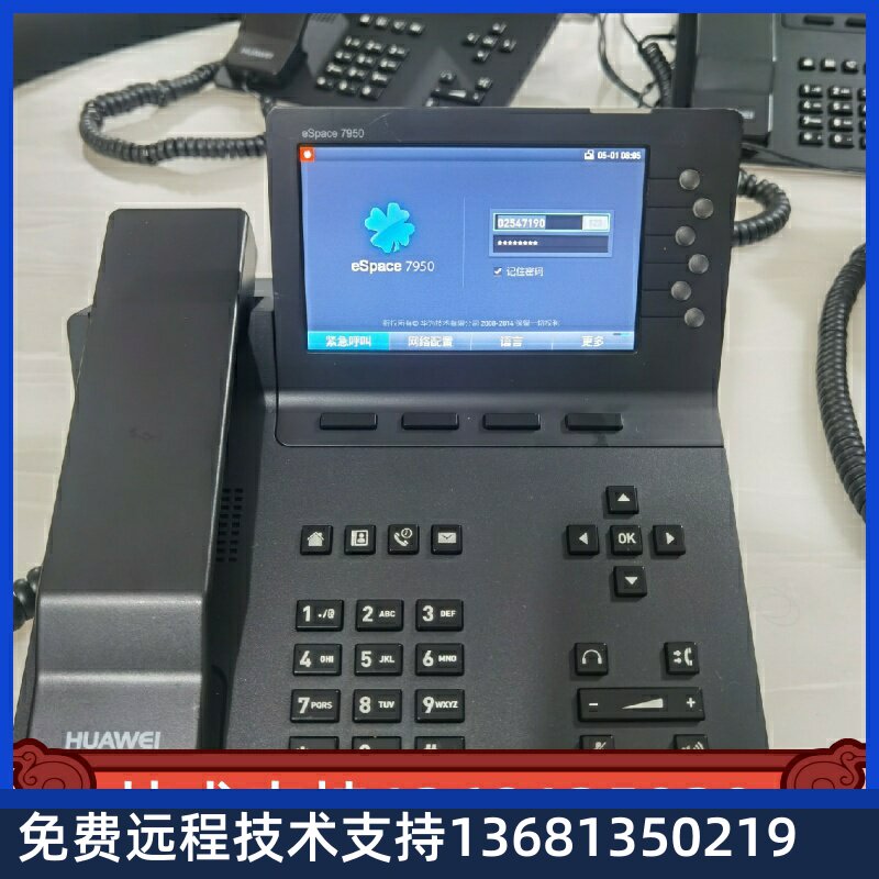 【全新正品保障】华为espace7950办公ip电话 sip电话机 话务座机