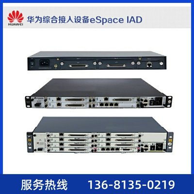 收AG1Z96ACEQ 华为eSpace IAD196 华为96FXS模拟用户IAD交流主机