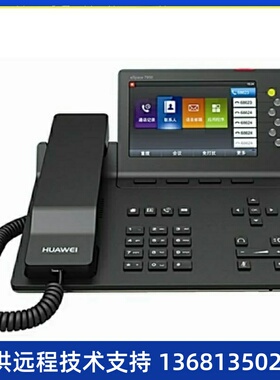 华为正品eSpace7950 IP话机 全国顺丰包