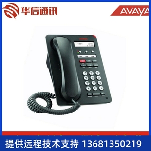 正品 IP电话机 IP话机 办公 1603 百兆 包邮 Avaya 原装 1603SW