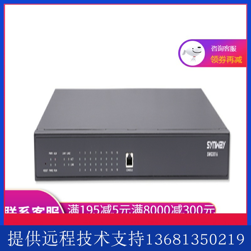 （） 麦耳迪耳机mrd配套专用 语音网关三汇smg3064-6