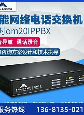 上海OM20G-4O IPPBX/sip电话服务器/录音/IP电话/voi