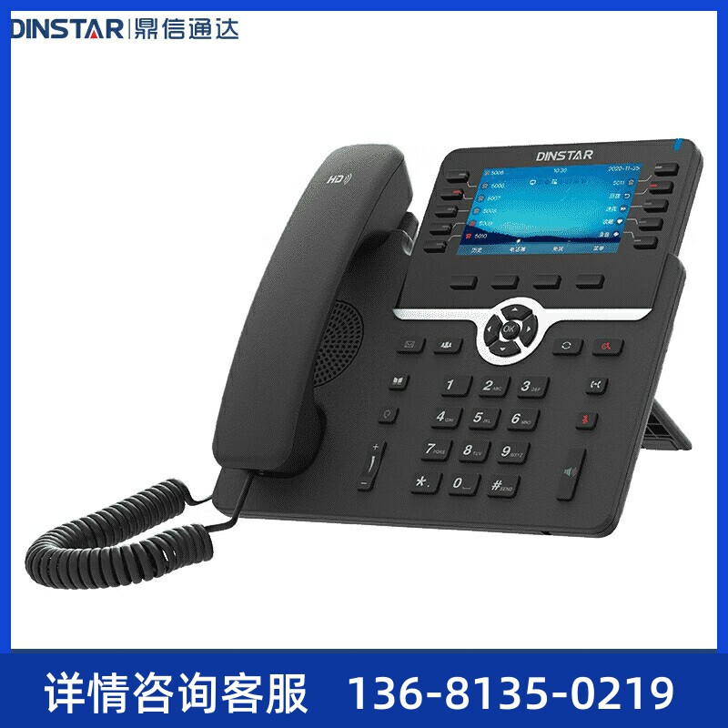 鼎通达/ Dinstar商务SIP网络电话机 ip办公呼叫中心客服彩屏