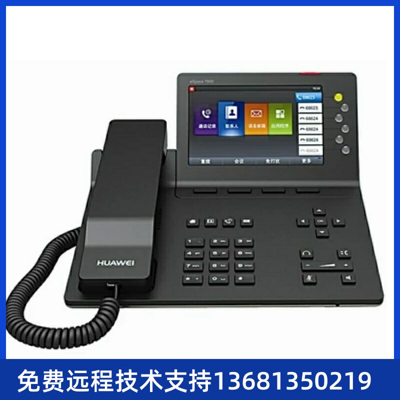 全新华为 eSpace7950 IP话机 原厂质保一年 全国顺丰包邮！