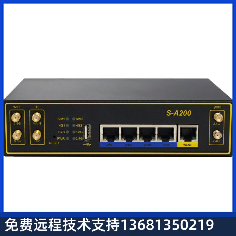 synway三汇工业路由器S-A200物联网网关4G有线/wifi/DTU/wi-fi