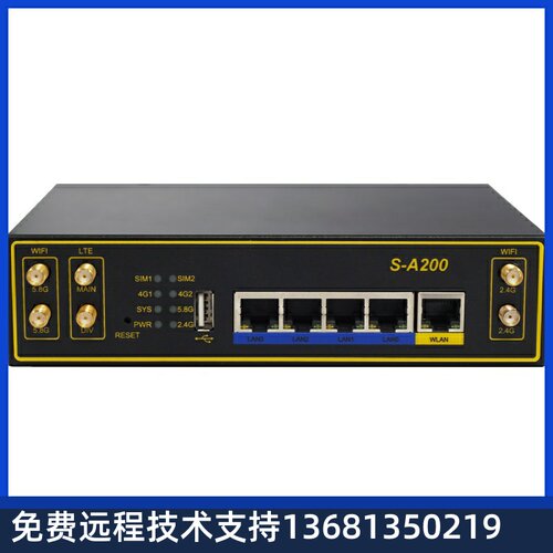 synway三汇工业路由器S-A200物联网网关4G有线/wifi/DTU/wi-fi