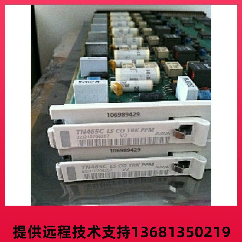 avaya TN465C avaya交换机，亚美亚板卡 8口模拟中继板卡