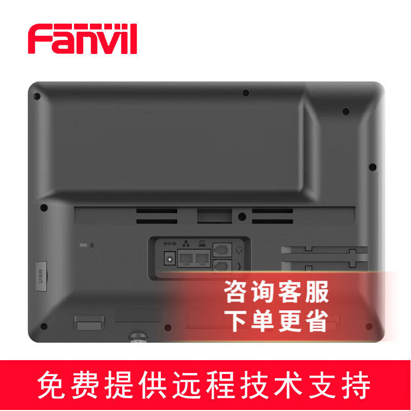 Fanvi l方位 X210 IP SIP话机 X210i鹅颈寻呼话机 VOIP办公座机