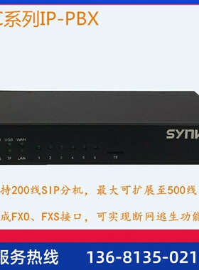 三汇语音网关UC200-15集团电话交换机支持SIP协议ippbxuc200-15