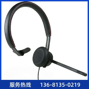 呼叫中心客服耳机话务员 L129 亚美亚 avaya