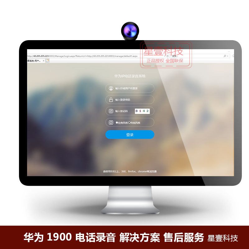 华为eSpace U1910/11/30/60/81录音系统 录音软件 华为录音系统