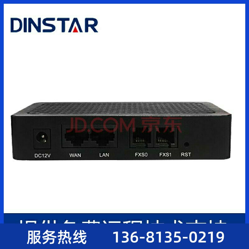 DINSTAR鼎通达DAG1000-2S-V321语音网关 FXS2口网关