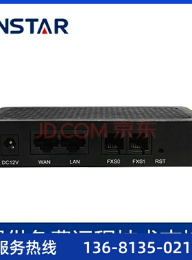 DINSTAR鼎通达DAG1000-2S-V321语音网关 FXS2口网关