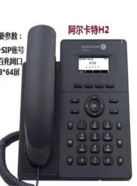 阿尔卡特（ALCATEL）朗讯H2网络IP话机 Halo企业级商务话机 百兆/