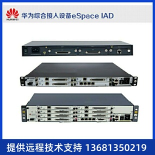 华为eSpace 高价回收高价回收AG1Z96ACEQ IAD196 华为96FXS模拟用