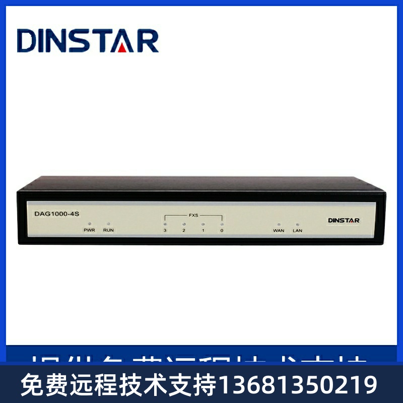 DAG1000-4S语音网关4FXS网关办公电话接入设备4路网关FXS口SIP网