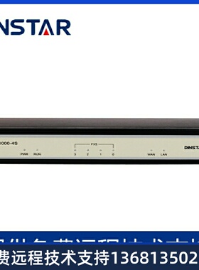 DAG1000-4S语音网关4FXS网关办公电话接入设备4路网关FXS口SIP网