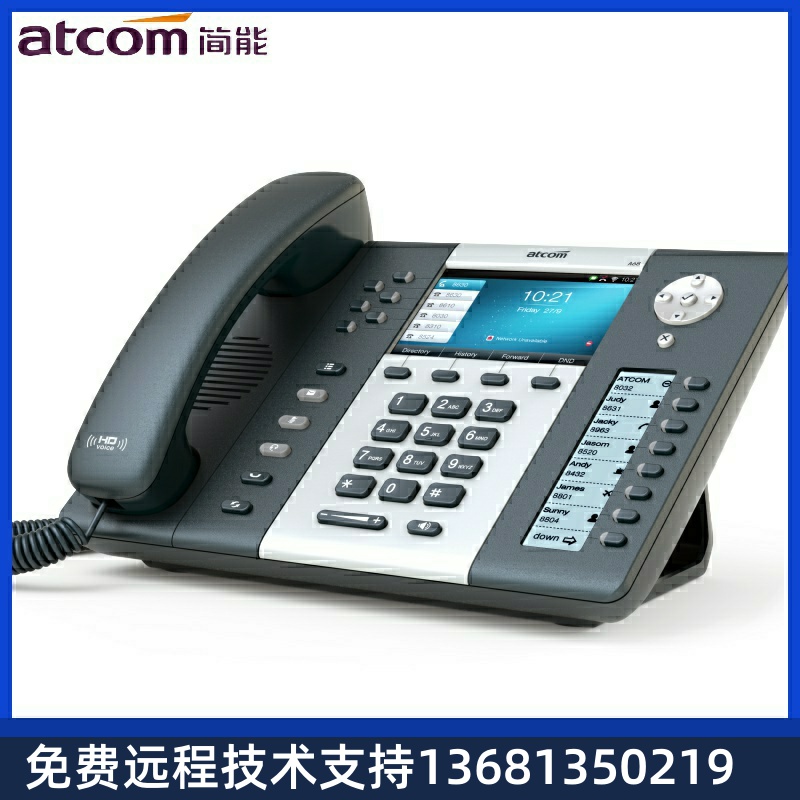 WIFI电话机 atcom简能A68W/A68WAC 商务无线电话/无绳IP话机/SIP