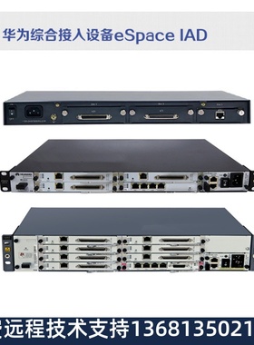 收AG1Z96ACEQ 华为eSpace IAD196 华为96FXS模拟用户IAD交流主机