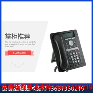亚美亚 1608I 包邮 1608 原装 办公电话 Avaya IP电话机