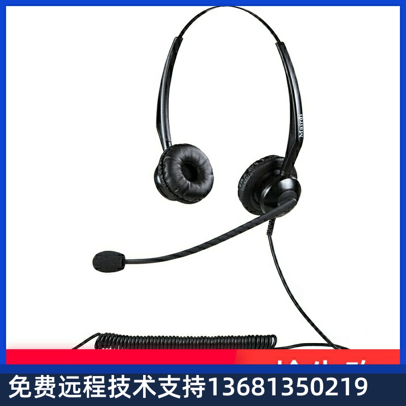 麦尔迪（MAIRDI）MRD508DNC双耳 降噪 话务耳机 办公IP电话 客服
