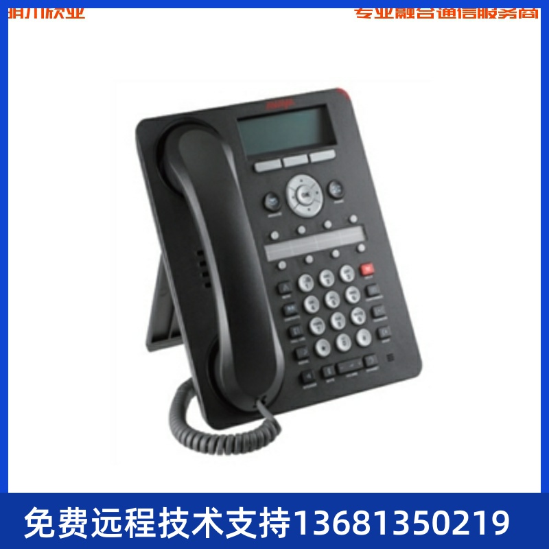 Avaya 1408 数字话机 高档办公电话座机 创意电话全新正品液晶屏