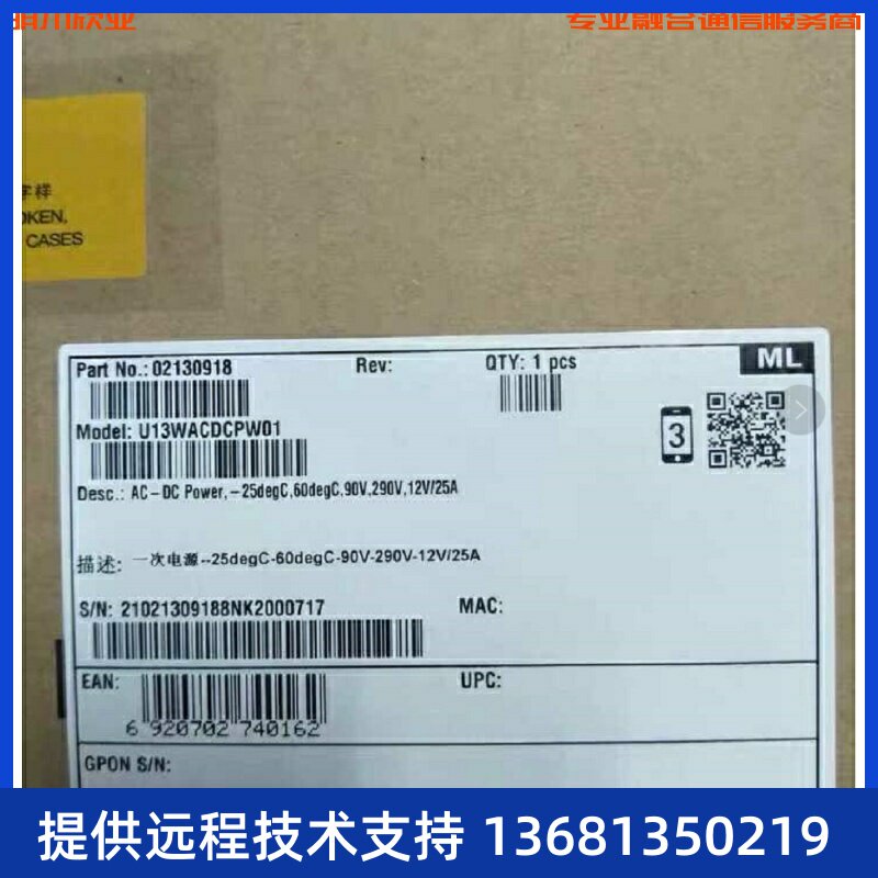 全新华为U1960语音交换机电源，原厂质保一年 顺丰包邮