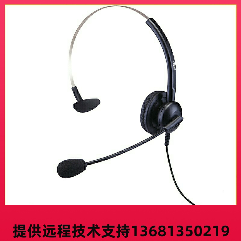 热卖麦尔迪MAIRDI308NC话务耳机客服耳麦话务员电脑PC手机IP办公