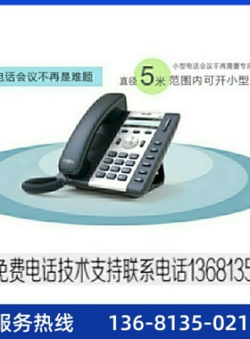 wifi IP话机 简能atcom A20W/A20W无线局域网IP电话机 SIP话机