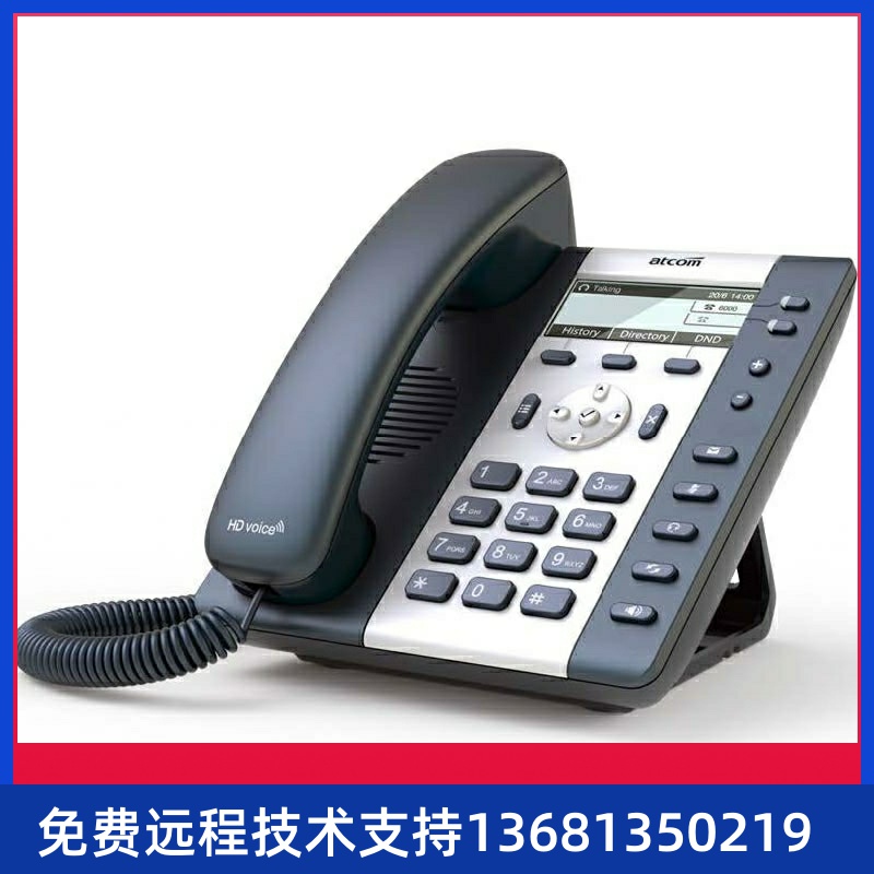 atcom简能,A10,A11,A21,A16 sip电话机 W带wifi局域网有线电话机