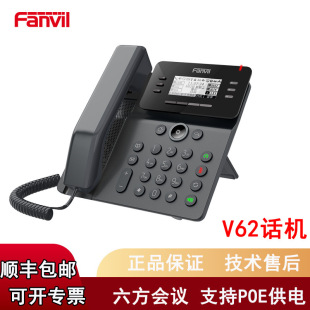 Fanvil方位 千兆IP电话机SIP网络电话机带poe壁挂usb蓝牙WIFI V62