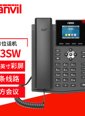方位（Fanvil）X3SW入门级WIFI网络电话 SIP协议电话机 VIOP话机