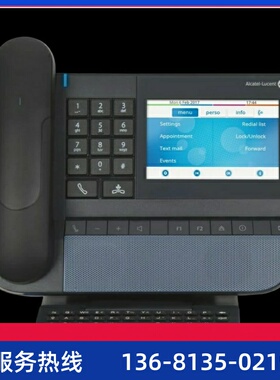 阿尔卡特 朗讯 Alcatel-Lucent 8068 精英版IP电话机