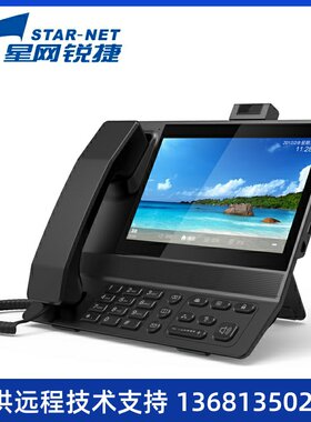 星网锐捷SVP3390多媒体可视频商务办公座机办公SIP电话机POE