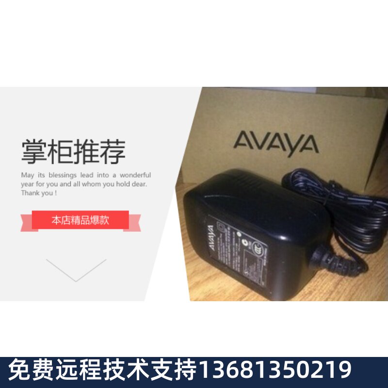 收Avaya1608i话机电源 5V2A IP话机电源适配器 原装拆机 成色很新