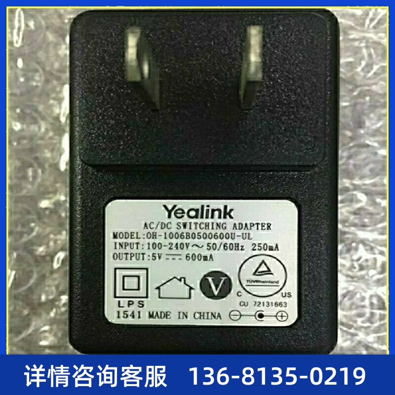 华为7910亿联t21yealinkt21t23G亿联t19E2亿联t21IP电话机适配器 3C数码配件 USB电话机/网络电话机 原图主图