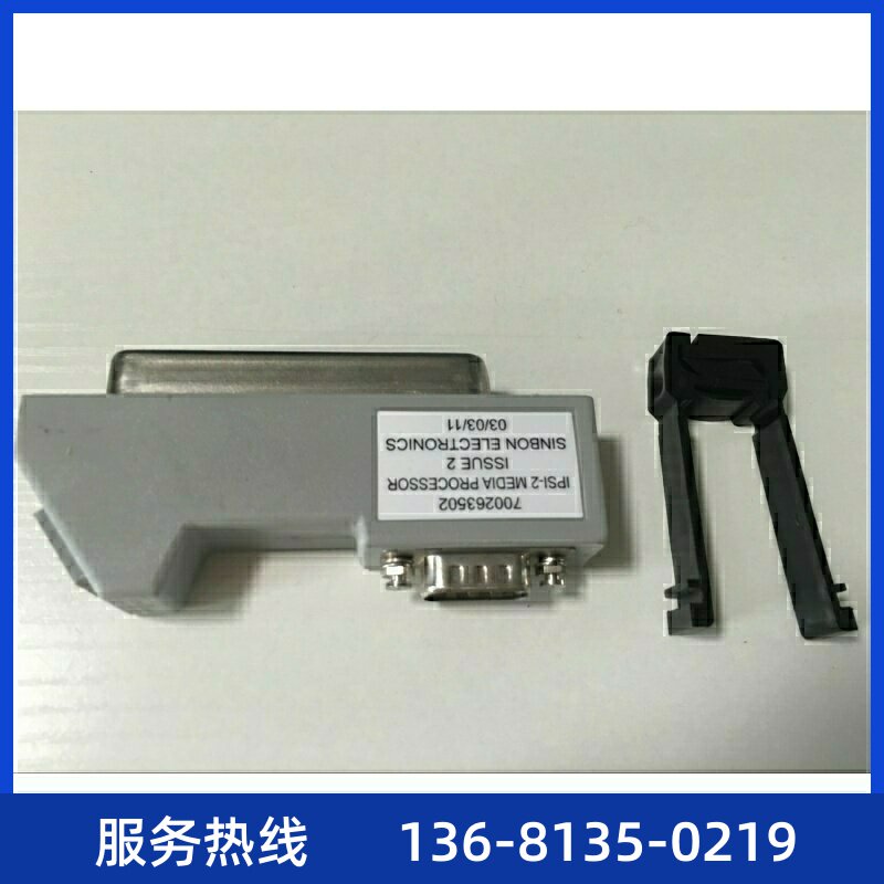Avaya 7002635002 Cable Extended Adaptor 适配器 转接