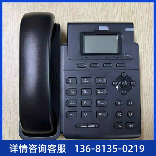 亿联SIP-T19PE2/SIP-T19E2 IP网络电话机 座机 全新原装正品
