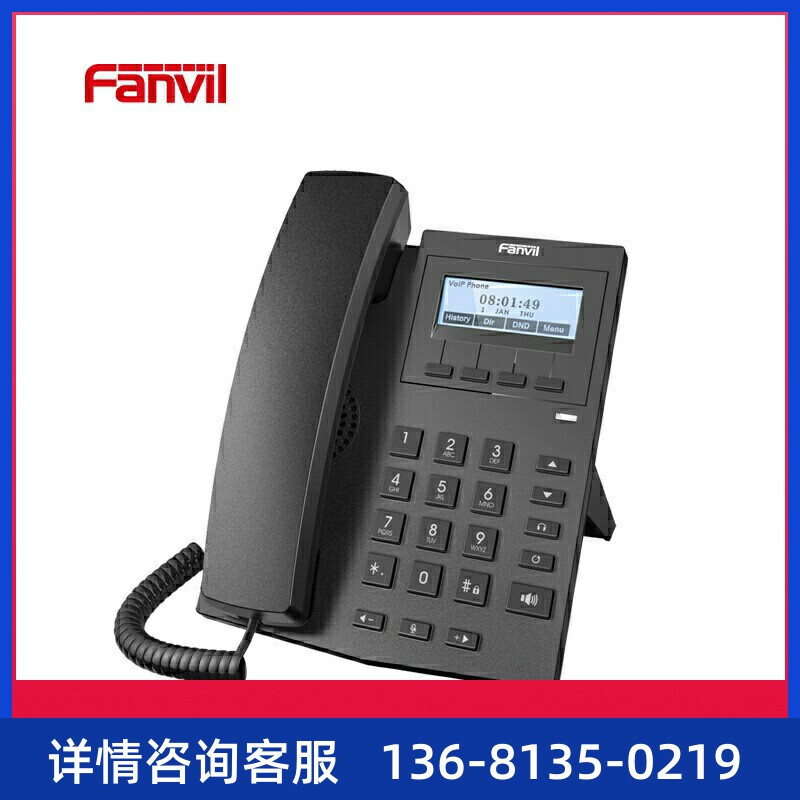 Fanvil方位IP话机办公电话机商务固话SIP双网口 方位X1P POE