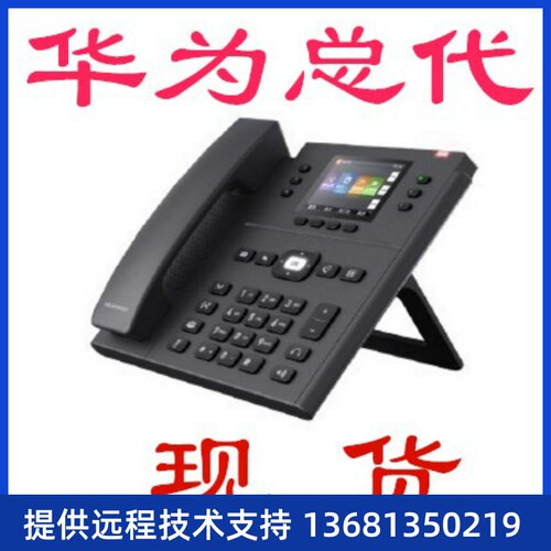 华为HUAWEI IP Phone 7920 IP话机 原装正品现货 7910升级版