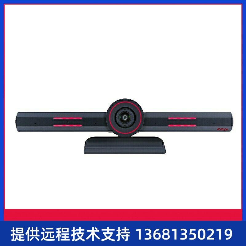 收亚美亚(Avaya)CU360一体化视频协作终端视频会议终端无线投屏