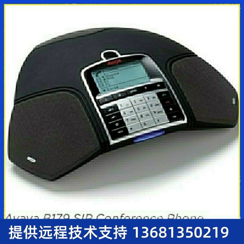 价回收亚美亚AVAYA B179 会议电话 全新原装 质保一年，包邮顺丰