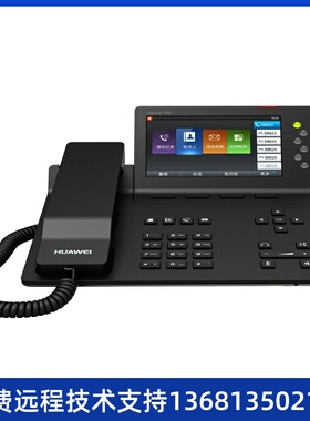 【全新正品保障】华为eSpace7950办公IP电话，5寸彩色大屏，支持P