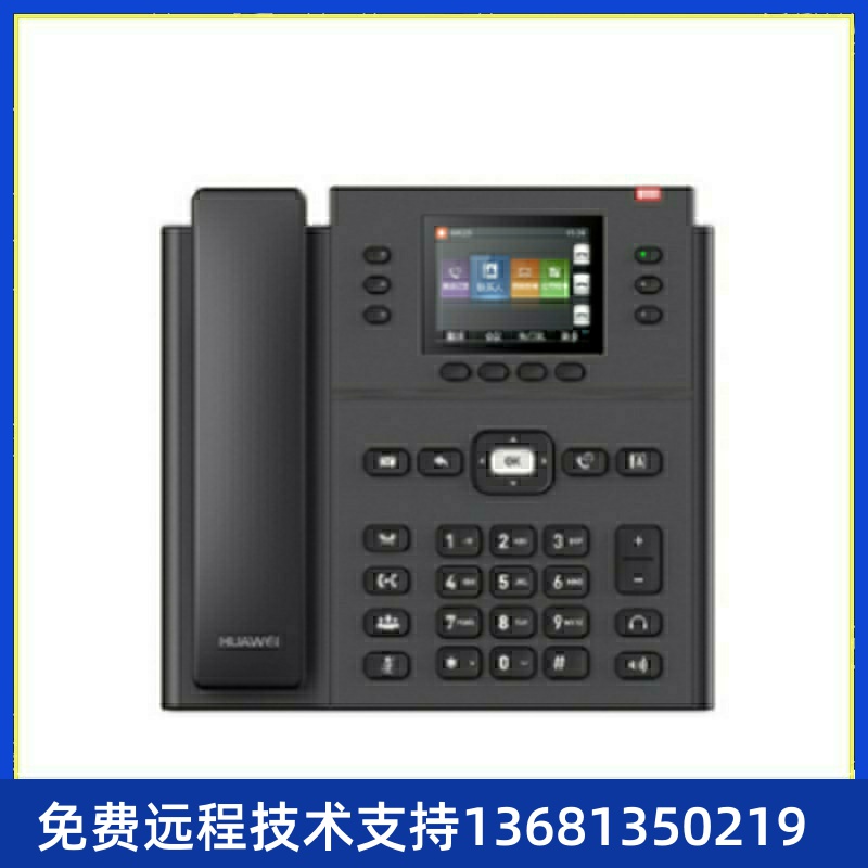 价回收华为- 7920IP话机办公电话机2.8英寸彩色显示屏支持POE供电