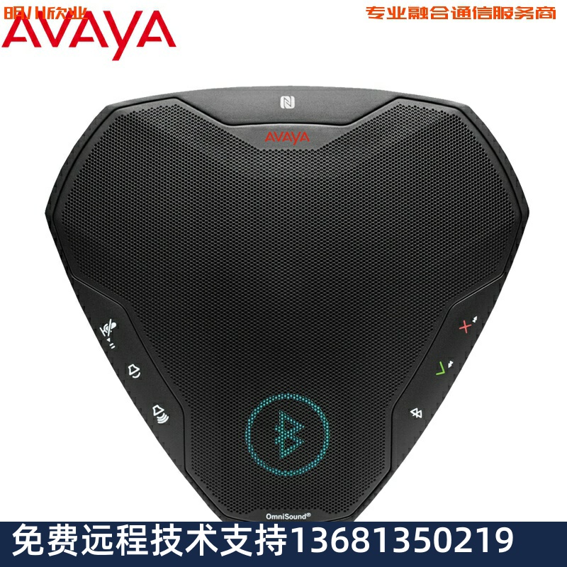 亚美亚(Avaya)B109便携式音箱 音频会议 无线音视频会